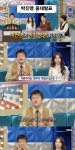 정치성향 밝힌다는 박진영