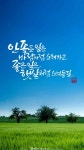 위로 캘리그라피