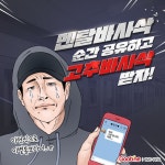 굽네치킨 멘탈바사삭 고추바사삭 이벤트