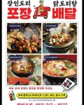 좋아요 53개, 댓글 1개 - Instagram의 해운대구 닭도리탕전문... 배달가능 🍏 #해운대신도시 ♥ #해운대배달치킨 #해운대중앙하이츠... 