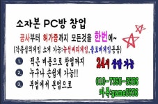 파워볼 슬롯까지 #바둑이 #포커 #고스톱 #홀덤 #파워볼 # | 포커, 상담, 라스베가스 성인pc방 창업 도우미공사부터 허가증까지 모든것을 한번에... 
