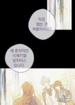 어느 날 공주가 되어버렸다 75화 | Princess, Chapter, Manga