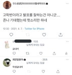 Pin page 짤에 있는 밍님의 핀 | 웃긴 밈, 웃긴 장난, 기분 사진