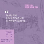 #00. 프롤로그 ｜ 30 넘어 읽는 고전 | Books, Poster, Movie posters