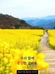 꽃길만 걸어요.