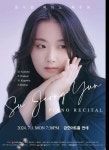 윤수정 피아노 독주회