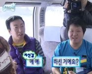 예예 무한도전 짤에 있는 겨울의 꽃님의 핀