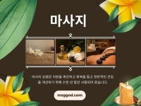건마어때컴퍼니 | 건마에 있는 핀