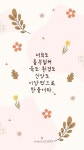 Pin page #인생잠언 #하늘말싸미 #잠언 #동기부여 #영감 #명언 #성경구절 #배경 #기독교복음선교회 #jms #섭리 #정명석