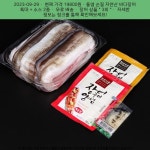 2023-09-29 ─ 19800원 ─ 통영 손질 자연산 바다장어 특대 + 소스 2종 - 2023 | 소스, 통영