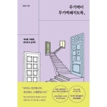 소소한 책방에 있는 핀