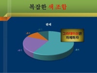 디발자가 말하는 시선을 끄는 PPT | 템플릿, 프레젠테이션 레이아웃, 공부