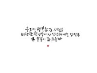 란아캘리그라피&일상 | 일상, 블로그