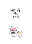 봄맞이 수묵일러스트 먹그림 작업 : 네이버 블로그