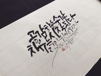 Instagram의 다움글씨님: “#공감글귀 공감하는... 캘리다움 #캘리그라피 #손글씨 #세종시캘리그라피 #세종시 #캘리그라… - 2020 | 손글씨, 좋은 책