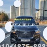 대전누리렌트카에 있는 핀