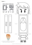 [토브스토리] 디자인 파일 나눔 - 종이 손인형