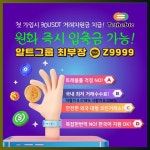 테더 선물거래 캬뚁 Z9999 - 2023 | 생명과학, 극작가, 차트