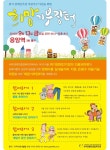 서부장애인종합복지관 희망기부장터가 열립니다. 긴급위기가정을... 복지관에서는 오는 9월 13일(금) 오전 10시~오후 8시, 응암역 3번출구에... 