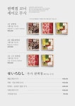 디자인스튜디오M의 포트폴리오 세종시 생참치 전문점 - 튜나테이블 : 디자인스튜디오M의 포트폴리오 | 디자인 스튜디오, 포트폴리오, 디자인