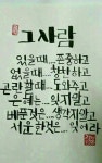 Pin page 캘리그라피에 있는 핀 | 현명 인용구, 영감을 주는 인용구, 인생에 관한 명언