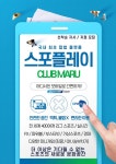 스포플레이(SPOPLAY) 대표 클럽 MARU 추천인 MARU - 2020 | 프리미어 리그, 스포츠, 배구