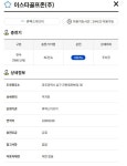 이스타골프존(주) 전기차충전소 최저 요금 정보와 이용 팁 | 광주진