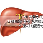 건강, 운동에 있는 Byeongseon,Lee님의 핀 | 건강, 자연요법, 좋은 음식