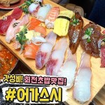 美食一餐에 있는 핀