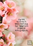 당신의 미소가