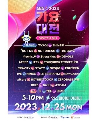 #SBS가요대전 #2023SBS가요대전 #가요대전