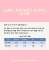 강남아파트에 붙여진 충격적인 공고문 강남아파트에 붙여진 충격적인 공고문 en 2024