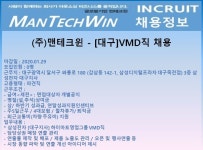 마감일 : 2020.01.29 모집인원 : 0명 근무지 : 대구광역시 달서구 와룡로 180 (감삼동 142-1, 삼성디지털프라자 대구죽전점) 3층 삼성전자... 