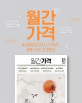 이마트,월간가격1월호,월간가격,건강기기,일렉트로맨,설날선물,e카드할인,에브리데이국민가격,reallife,realtable,emart - 2020 | 해시 태그... 