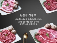 논골집 :: 더 맛있는 생각 | Food, Meat