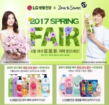 LG 생활건강 모음전 - 2021 | 베이킹소다, 섬유유연제, 용기