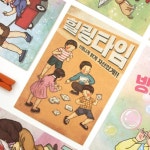 바른생활 엽서2 - 9종, 티움, 일러스트, 디자인쇼핑몰 바보사랑 바른생활 엽서2 - 9종, 티움, 일러스트, 디자인쇼핑몰 바보사랑... 
