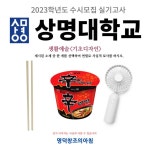명덕창조의아침 [대구미술학원,대구입시미술학원]