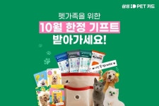 [삼성카드 할인/이벤트] [#10월한정 #이벤트 #삼성iD_PET카드] 삼성 iD PET 가족이라면 펫가족을 위한 기프트 받아가세요! 우리집 멍뭉이가 더... 