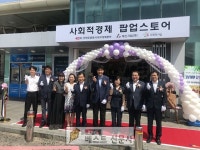 대구 달서구(구청장 이태훈)는 지난 8월 9일 경부고속도로 서울방향 칠곡휴게소(칠곡군 왜관읍)에… | 사회적 기업, 기자, 추억