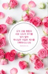 오직 선을 행함과… #성경 #성경구절