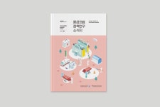 Portfolio - 디자인위드