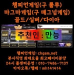룰루게임☑️홀덤☑️바둑이☑️맞고 마그마게임☑️비타민게임☑️스윗포인트게임 태풍게임 국내최대메이져 추천인 만능 pc... 
