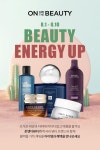 [뷰티No.1 할인/이벤트] 뜨거운 태양에 지치지 않도록 활력을 가득 채워줄 BEAUTY ENERGY UP 피부 활력부터 헤어&바디 케어까지... 
