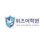 위즈 어학원 로고 디자인 템플릿 | 로고, 로고 디자인, 로고 아이디어