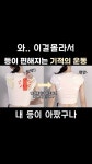 자세요정 | 13년차 물리치료사&필라테스 강사 | 무려 400만 조회수👀!! 효과대박 오다리, 휘어진다리 교정운동✨발목에서부터 - 다리 - 골반... 