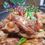 구이구이쪽갈비전민점 예감쪽갈비 지동쪽갈비 돼지쪽갈비찜 위메프포인트 바베큐쪽갈비 동래쪽갈비 원천동쪽갈비 #쪽갈비찜 #쪽갈비중량... 