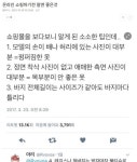 온라인 쇼핑하기전 알면 좋은것