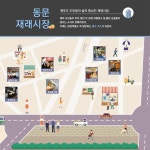 동문시장 지도 - Google 검색 | 지도, 검색