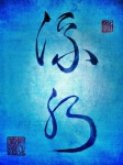 Calligraphy#4 書道에 있는 Kim Yong-Bok님의 핀 - 2021